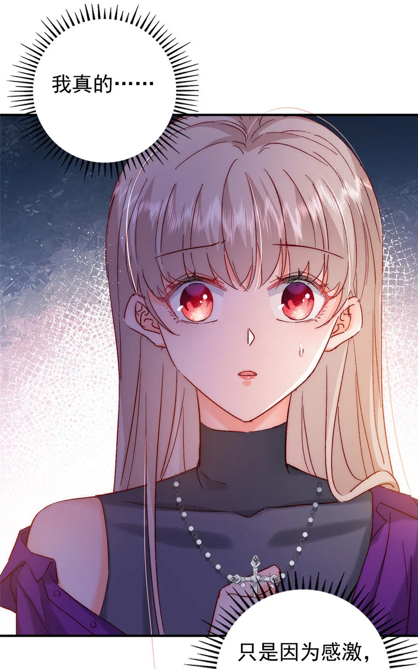 27 登记结婚 第6页