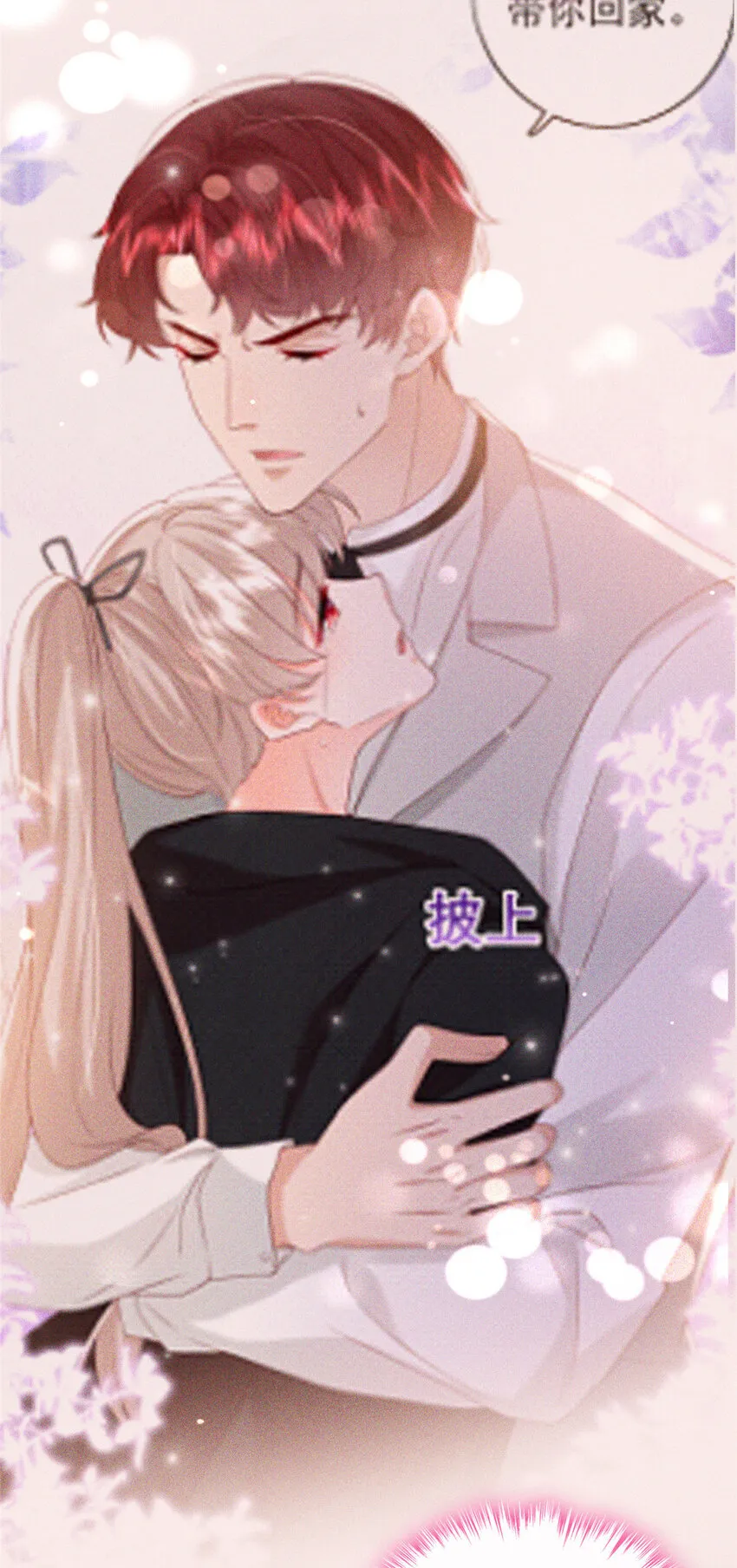 27 登记结婚 第9页
