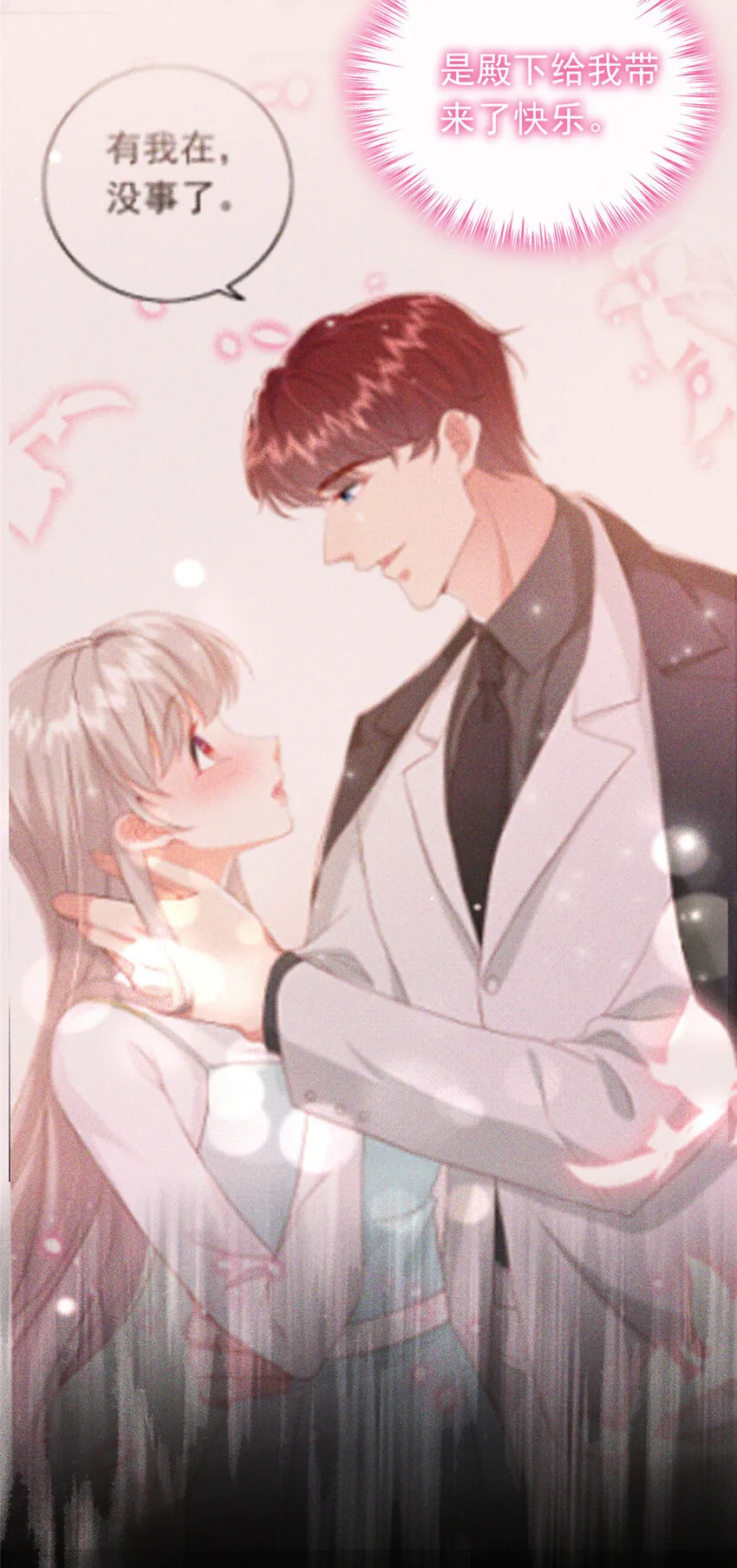 27 登记结婚 第10页