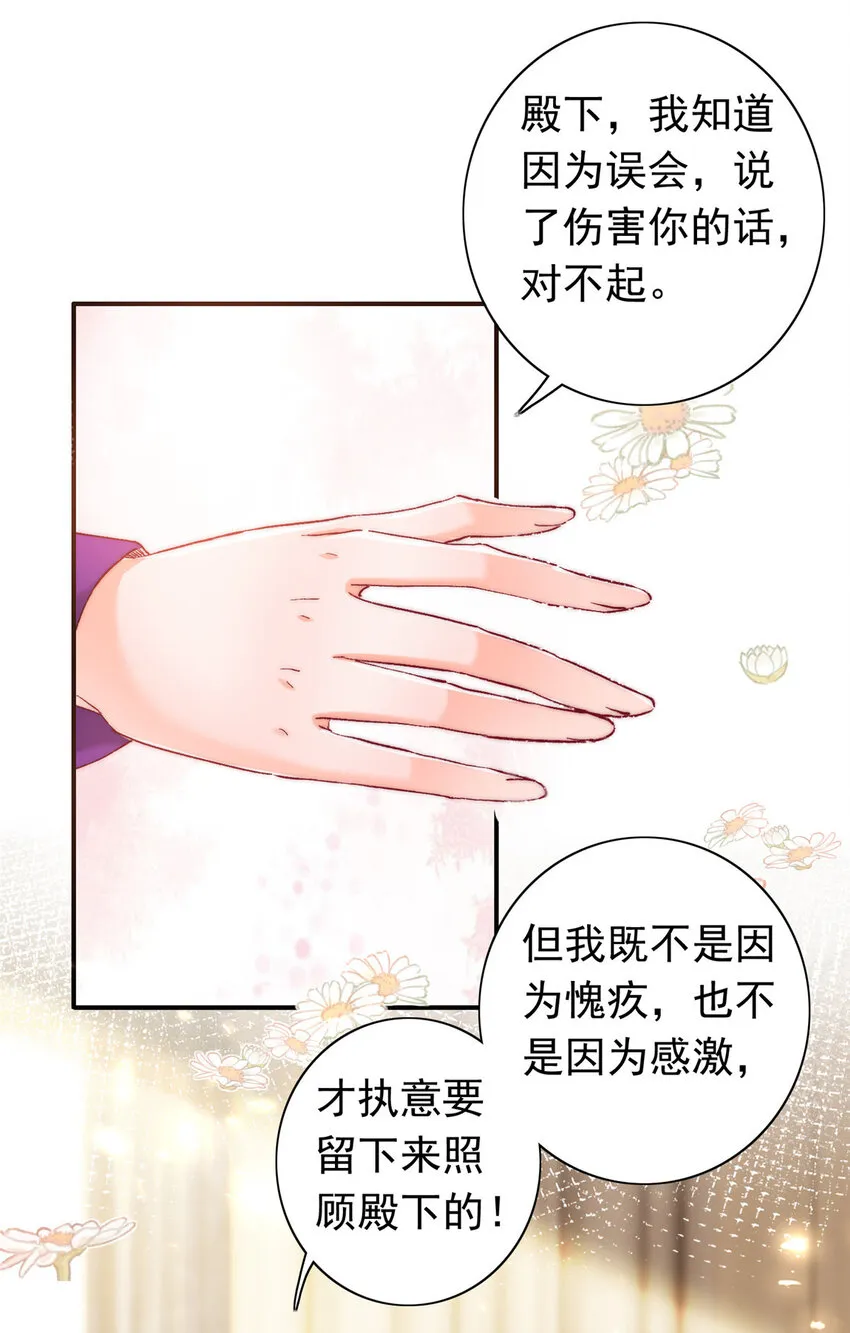 27 登记结婚 第13页