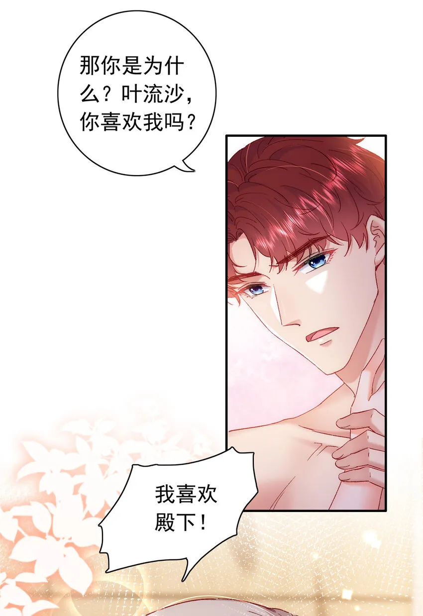 27 登记结婚 第15页