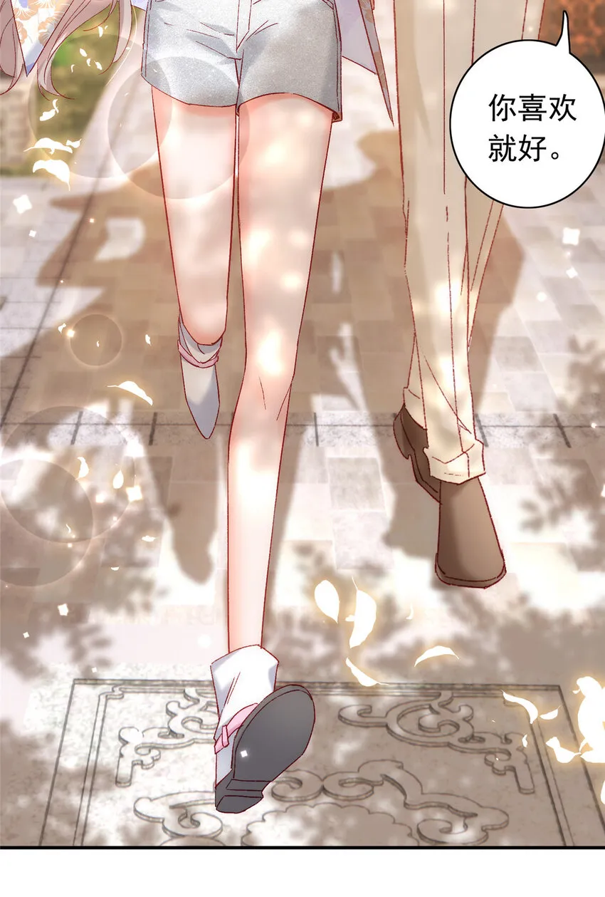 27 登记结婚 第24页