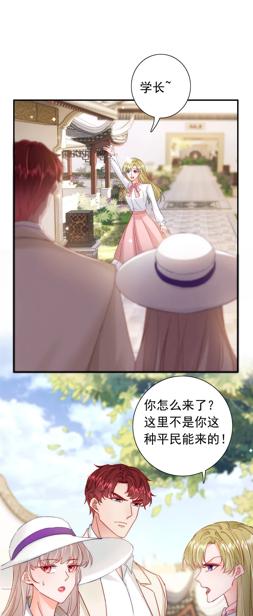 27 登记结婚 第25页