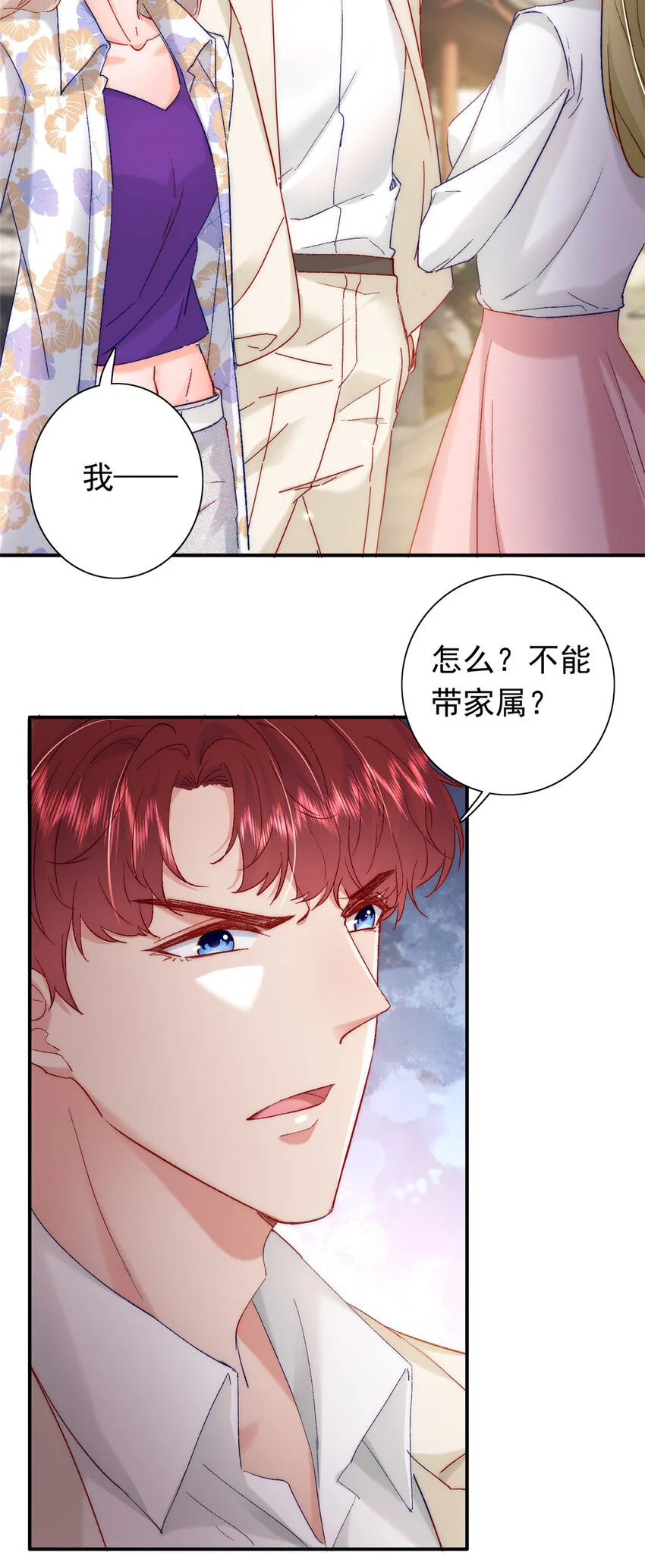 27 登记结婚 第26页