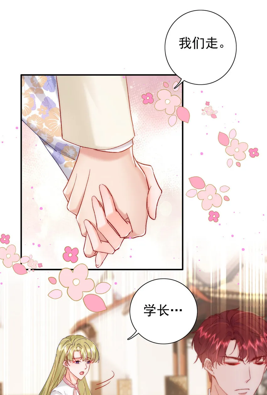 27 登记结婚 第28页