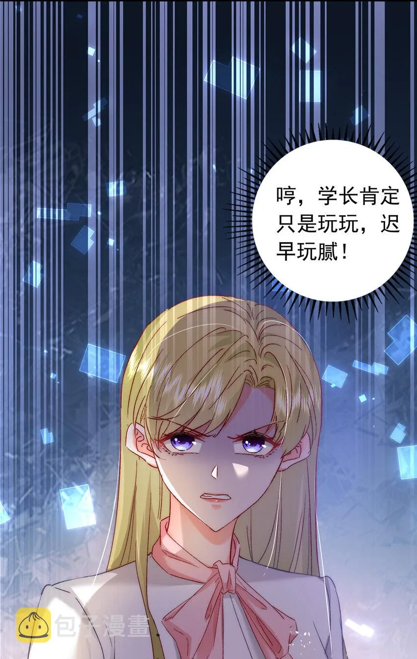 27 登记结婚 第32页
