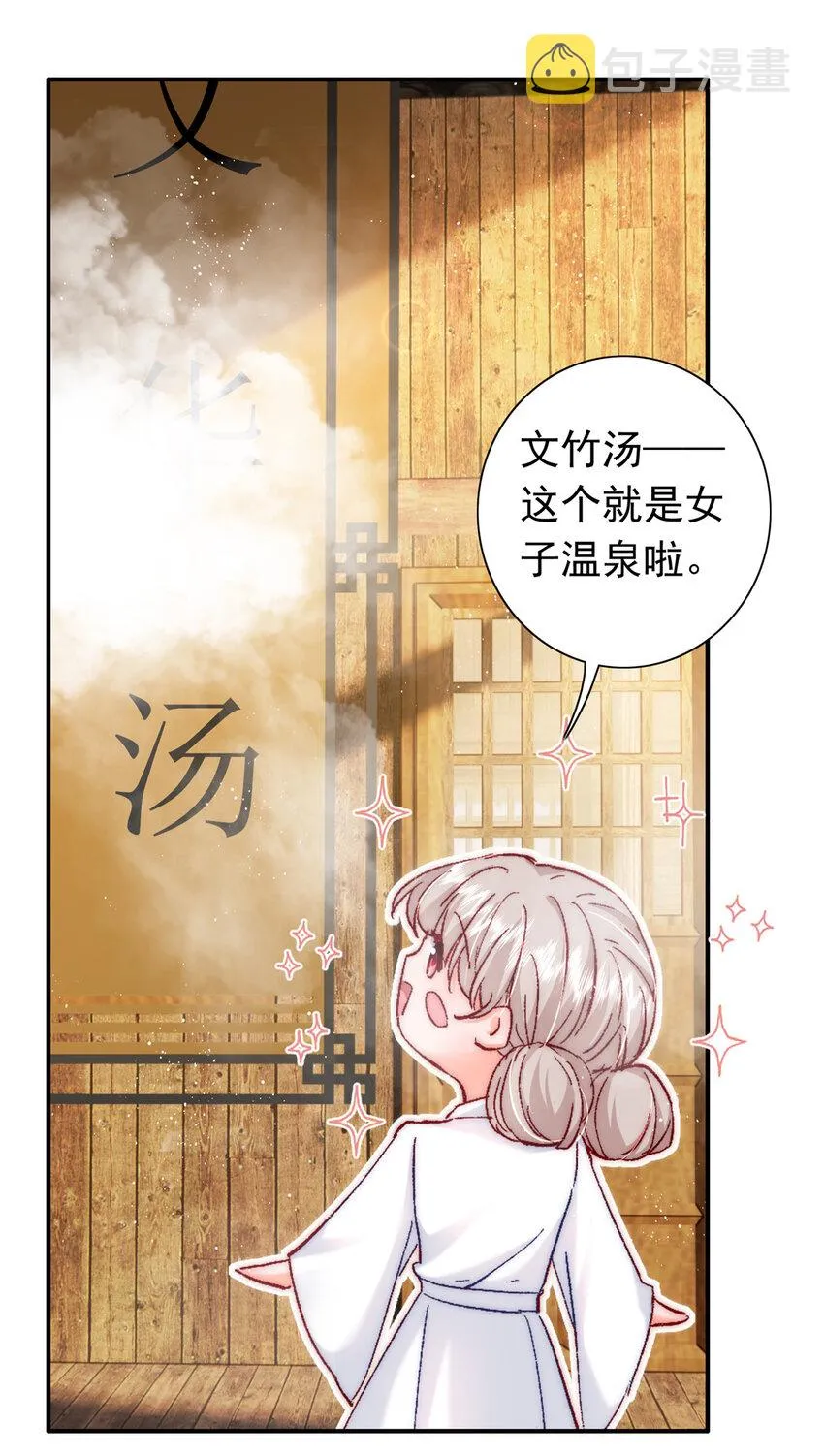 27 登记结婚 第35页