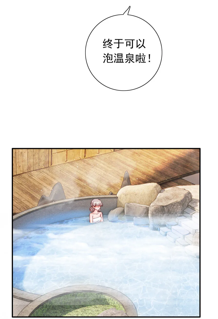 27 登记结婚 第36页