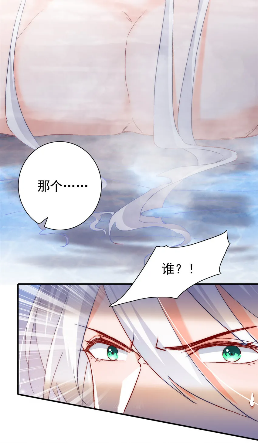 27 登记结婚 第43页