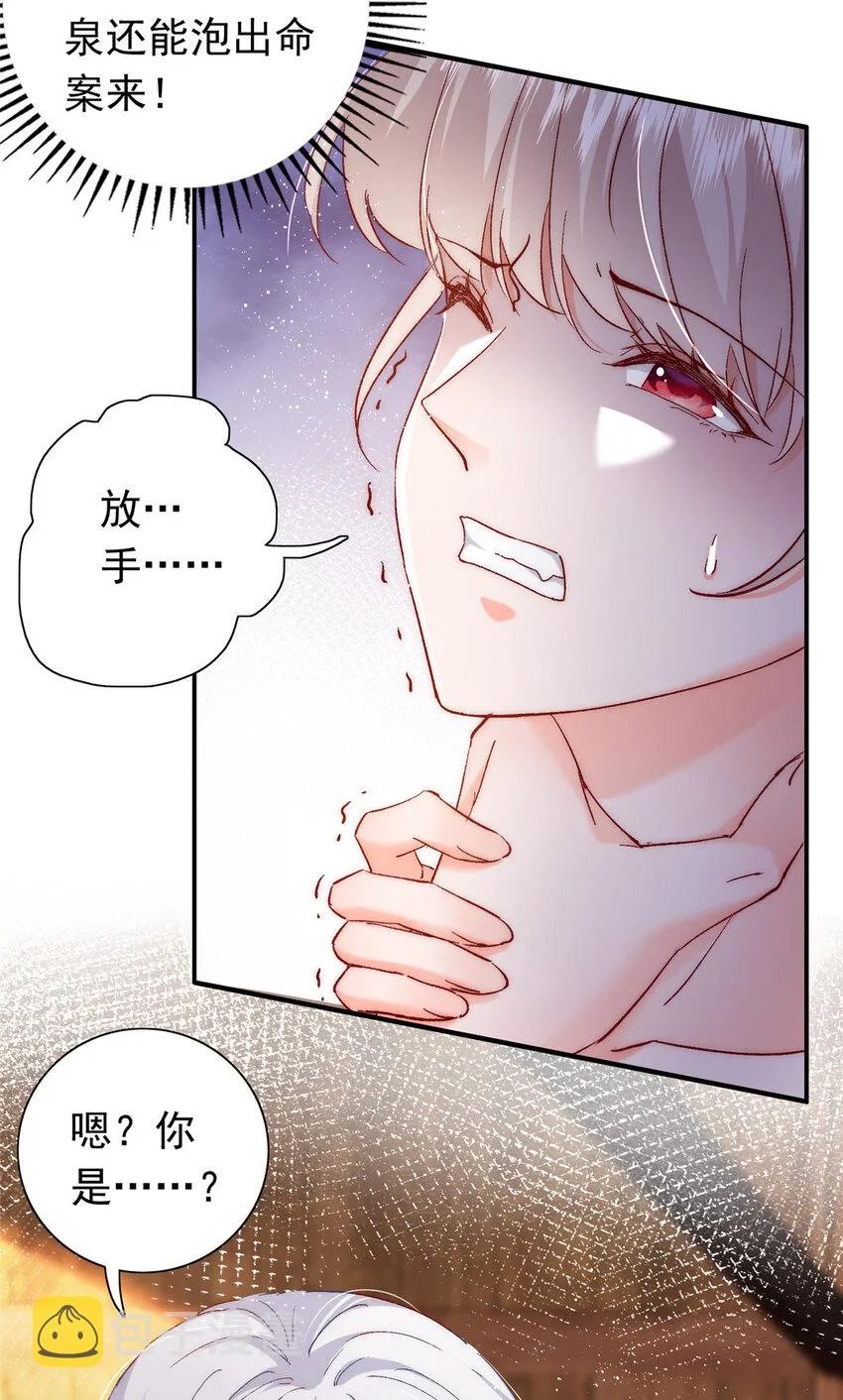 27 登记结婚 第46页