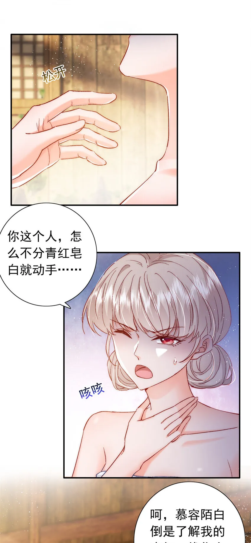 27 登记结婚 第48页