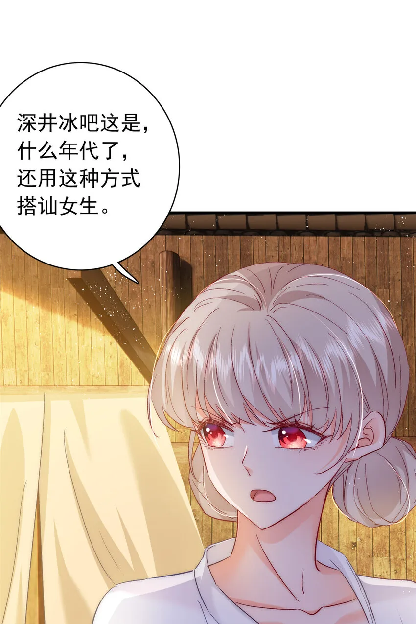 27 登记结婚 第55页
