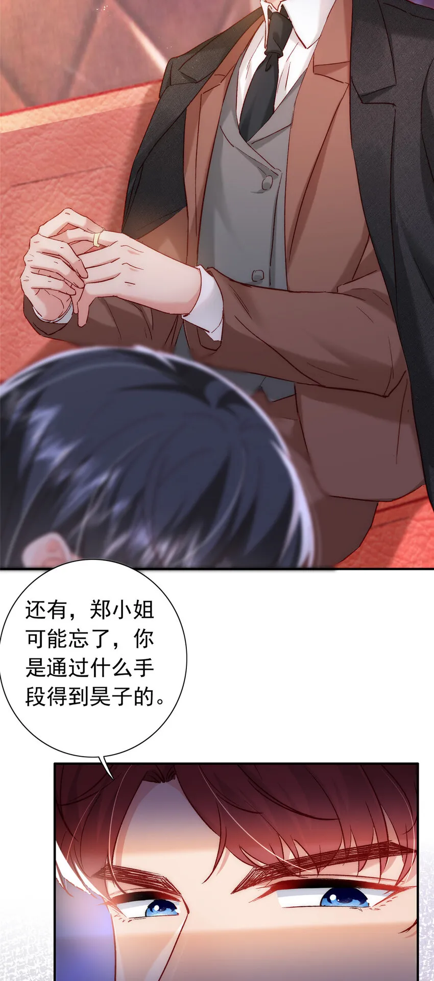 25 得找殿下道歉！ 第15页