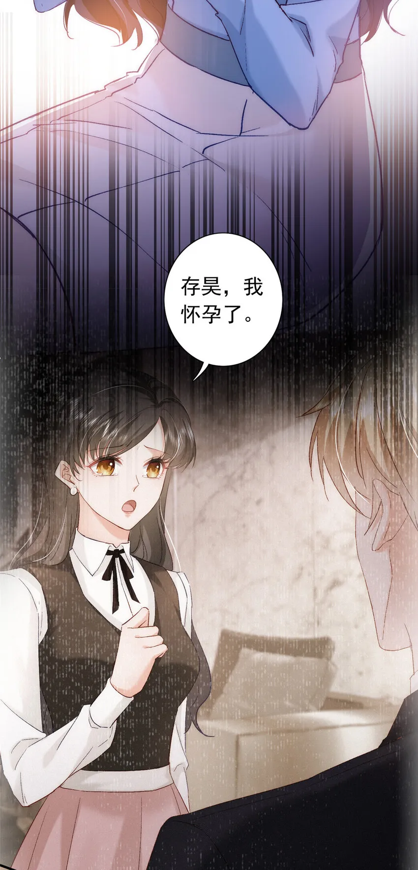 25 得找殿下道歉！ 第18页