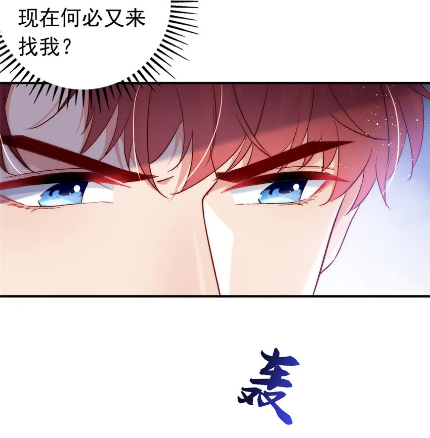25 得找殿下道歉！ 第43页