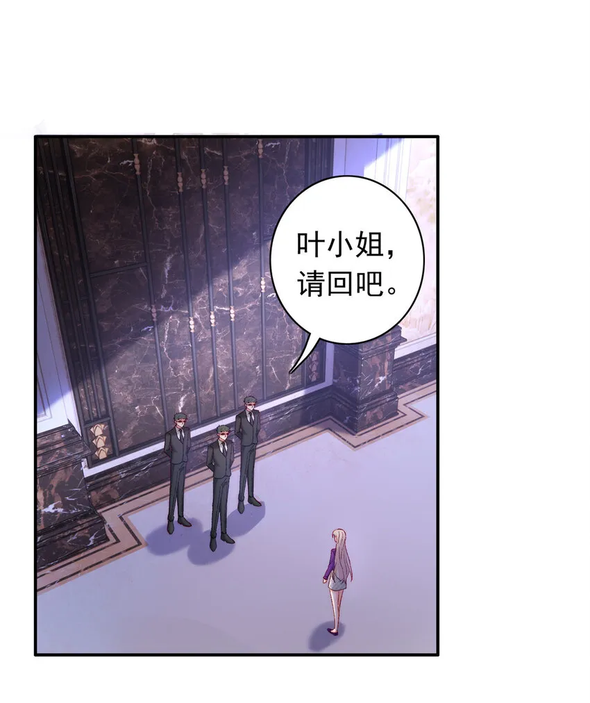 26 殿下中枪了？！ 第2页