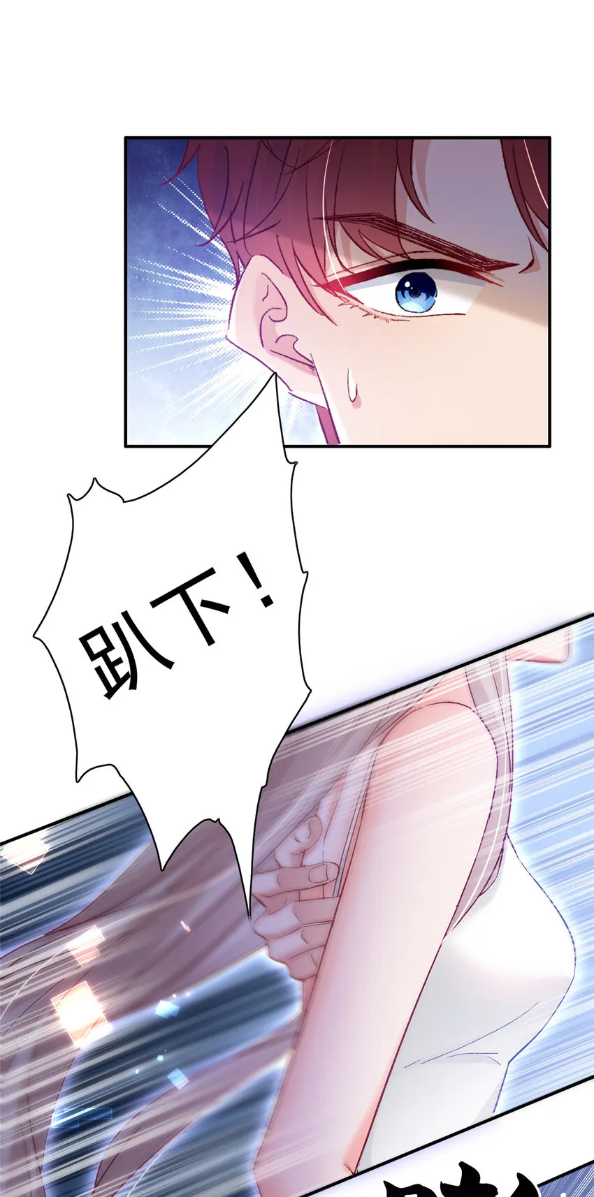 26 殿下中枪了？！ 第29页