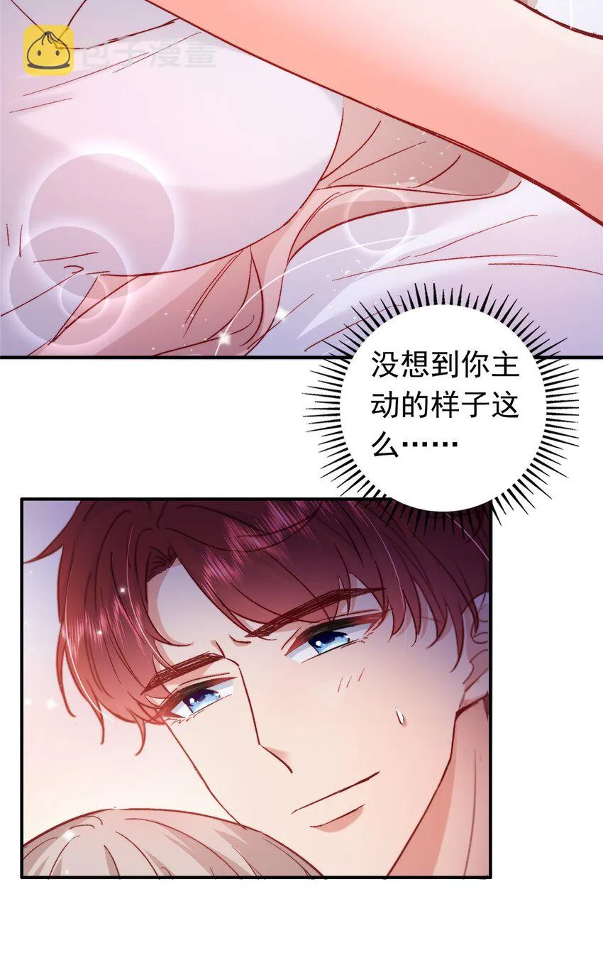24 是殿下给我下药？ 第9页