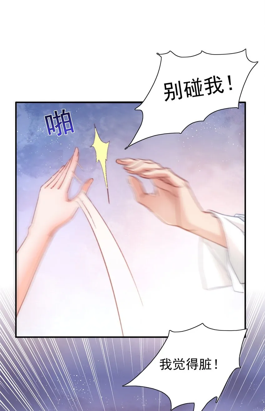 24 是殿下给我下药？ 第41页