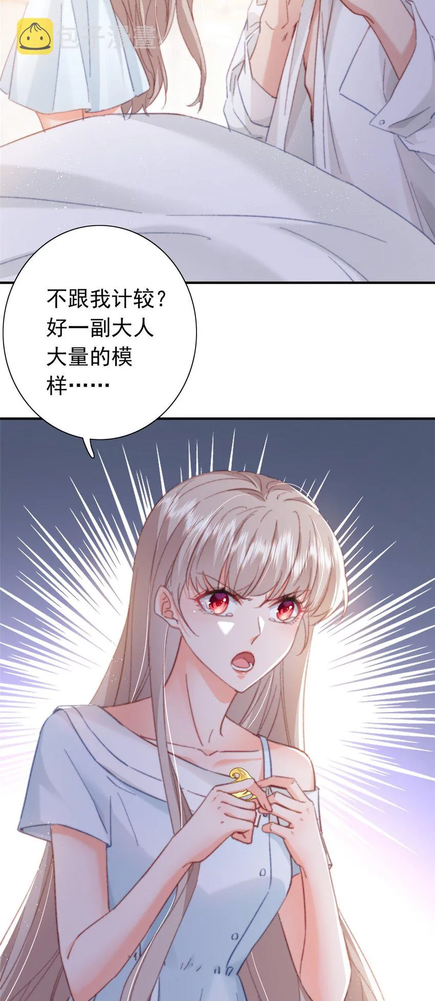 24 是殿下给我下药？ 第45页