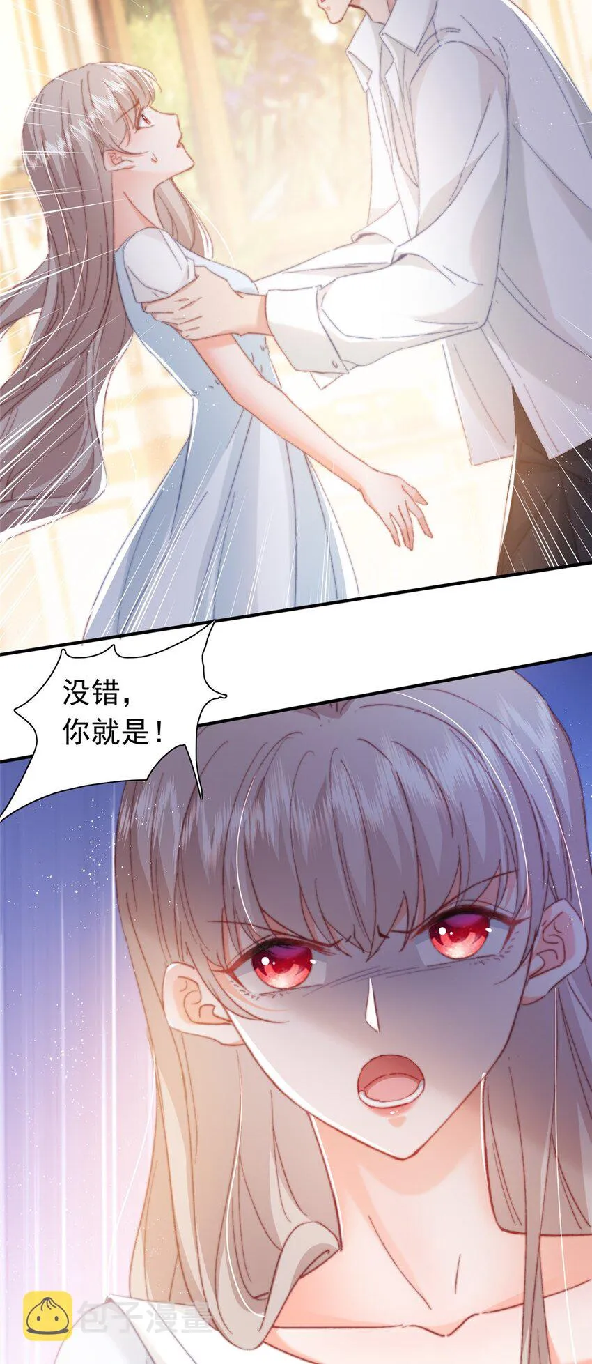 24 是殿下给我下药？ 第47页