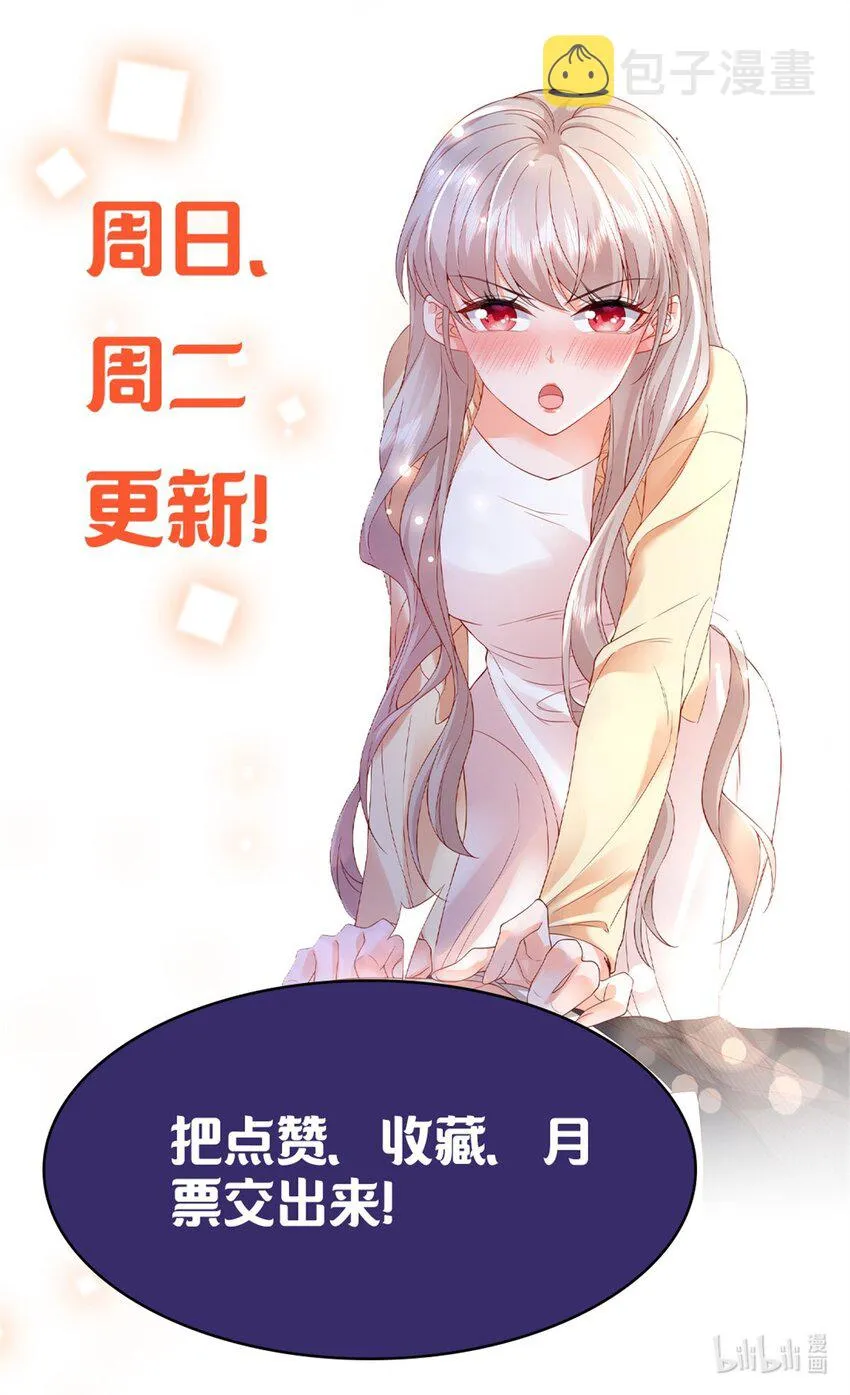 24 是殿下给我下药？ 第54页