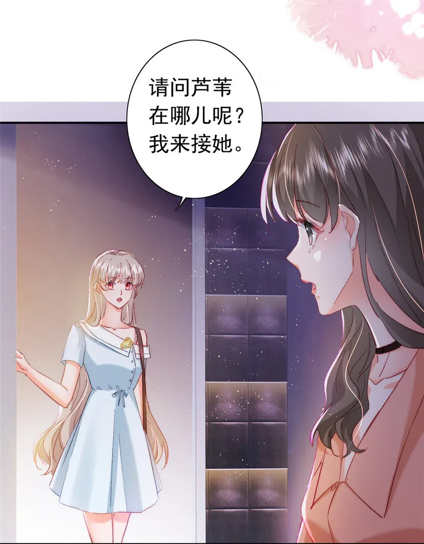 23 药效发作！ 第6页