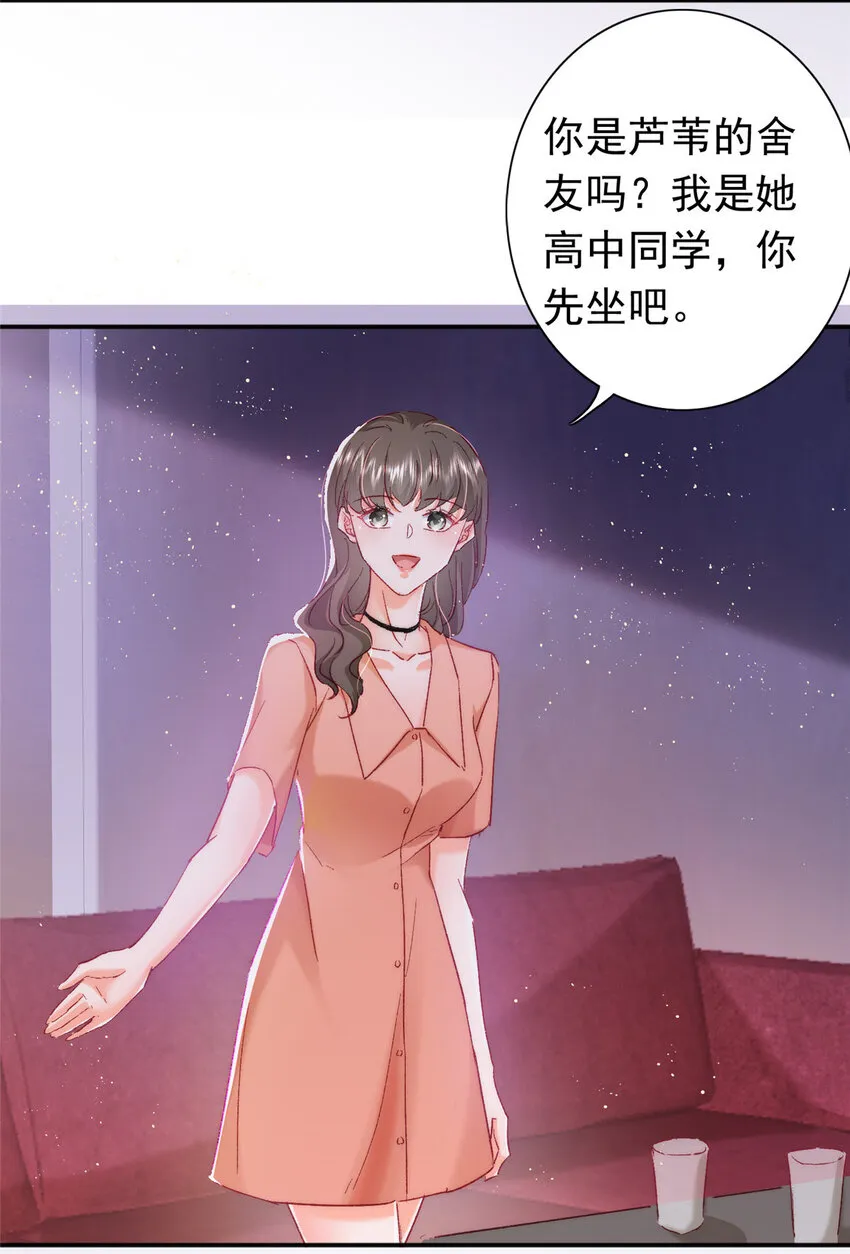 23 药效发作！ 第7页