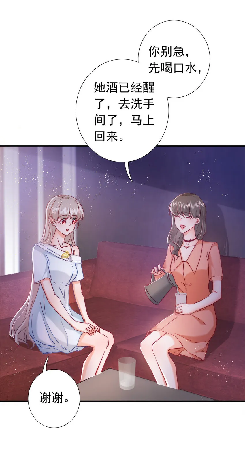 23 药效发作！ 第9页