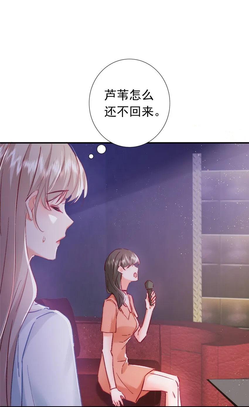 23 药效发作！ 第11页