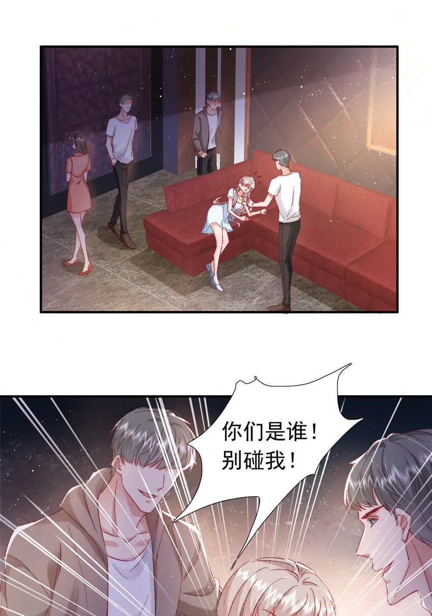 23 药效发作！ 第18页