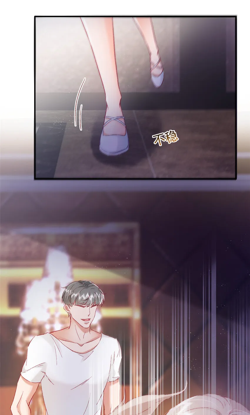 23 药效发作！ 第24页