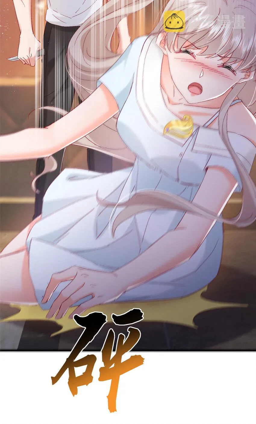 23 药效发作！ 第25页