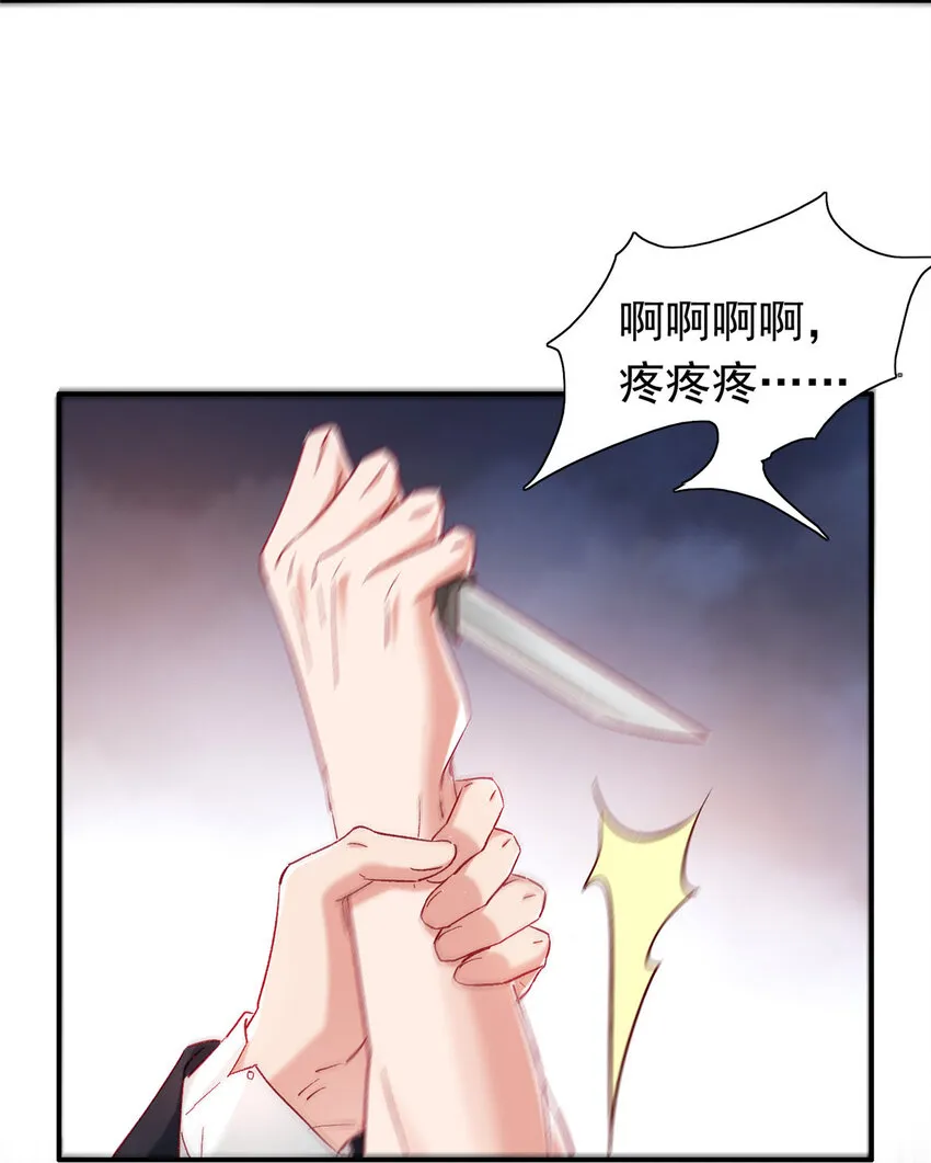 23 药效发作！ 第27页