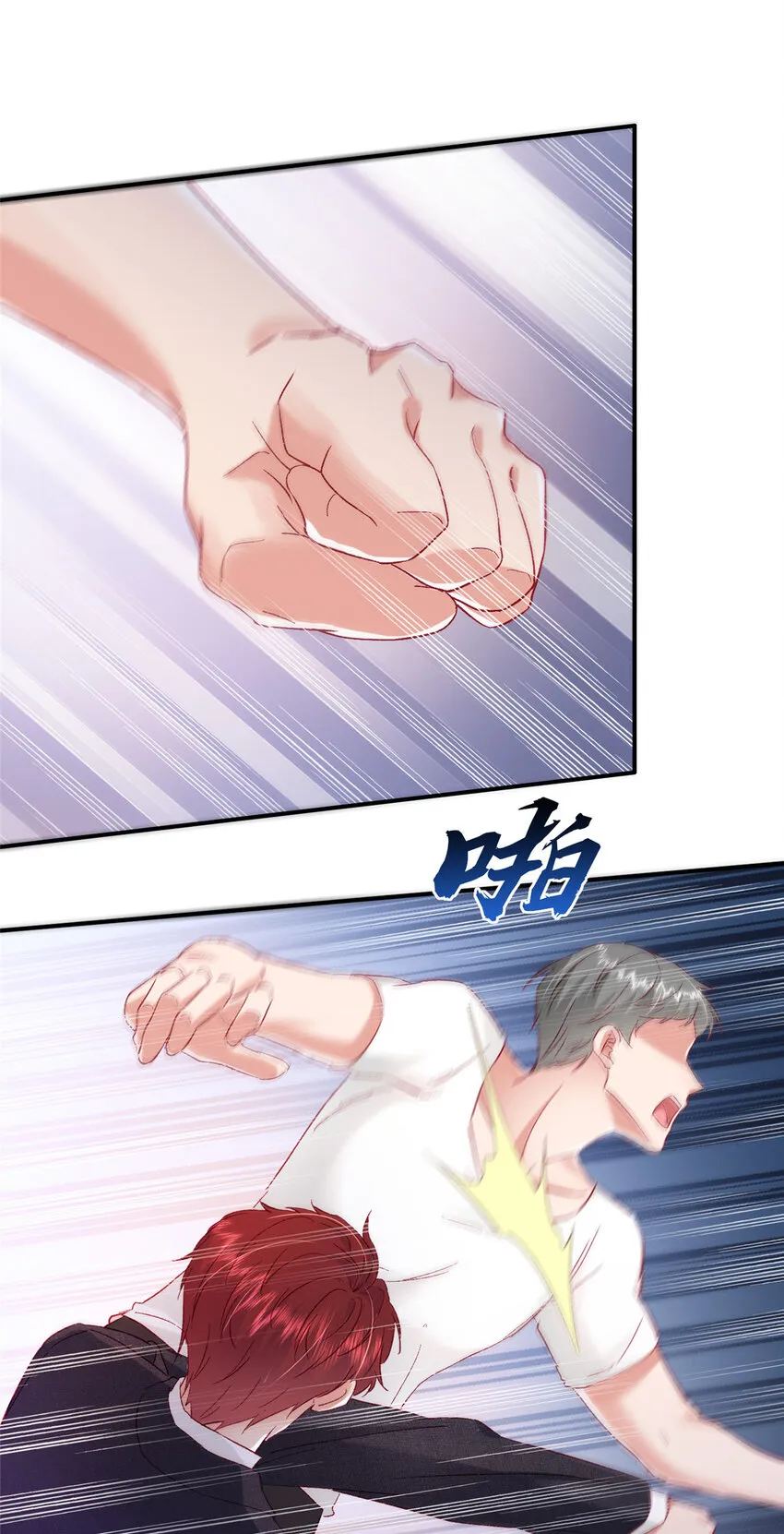 23 药效发作！ 第29页