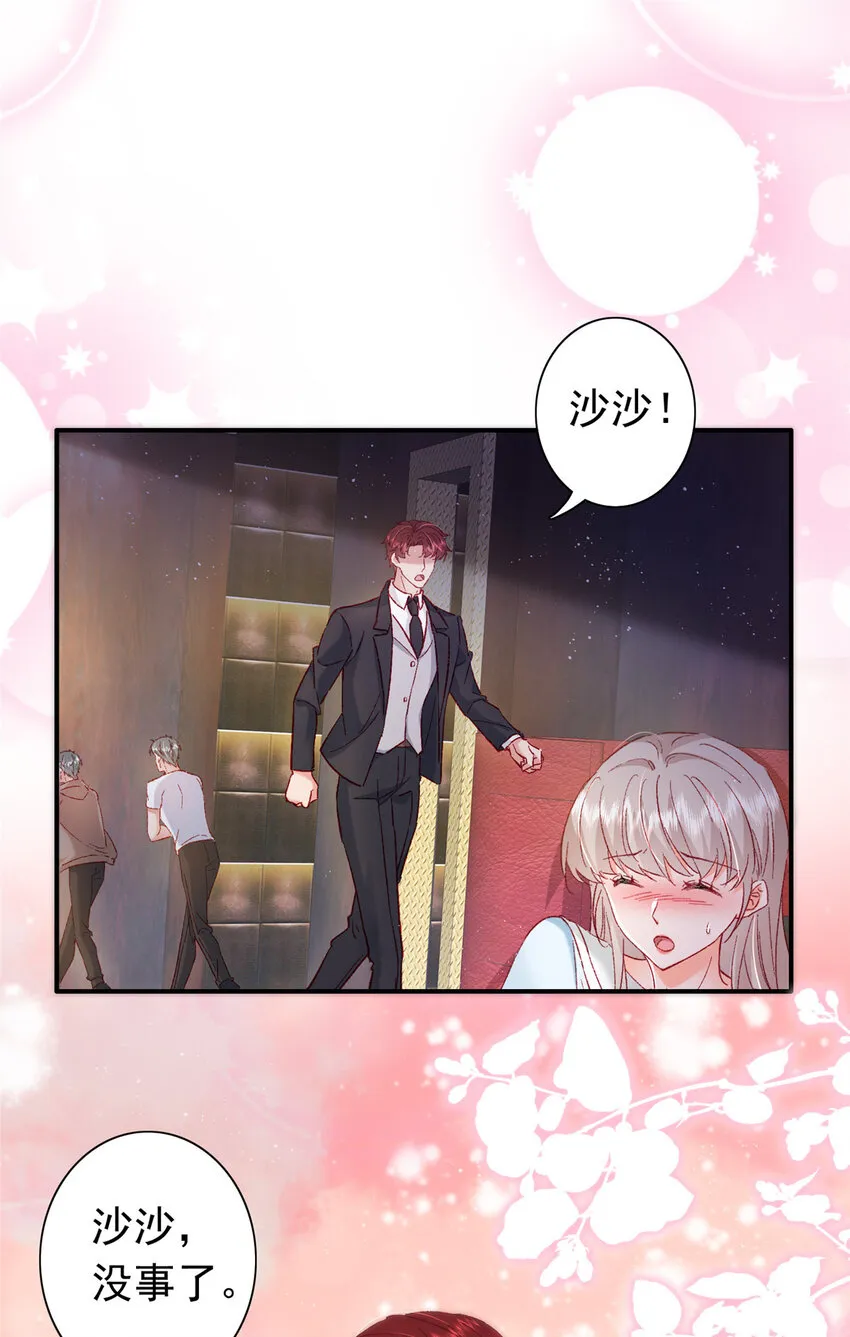 23 药效发作！ 第32页