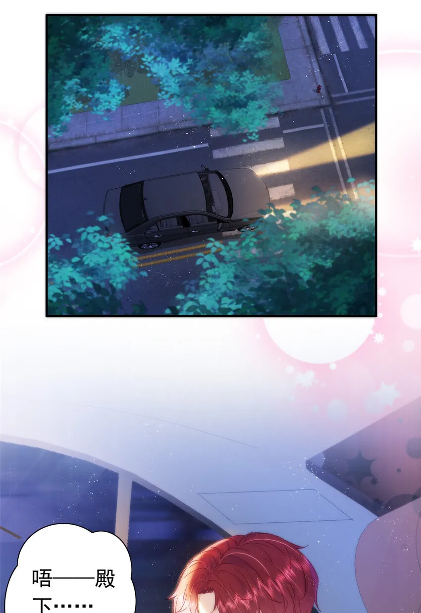 23 药效发作！ 第35页