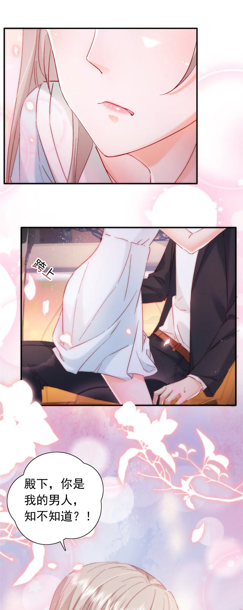 23 药效发作！ 第40页