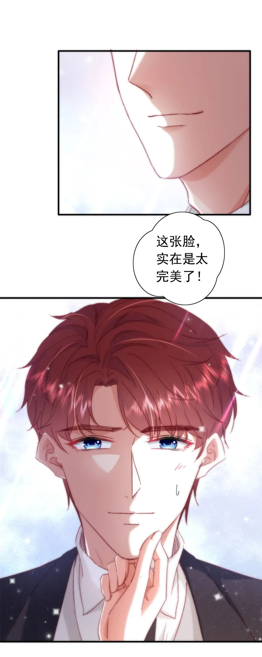 23 药效发作！ 第42页