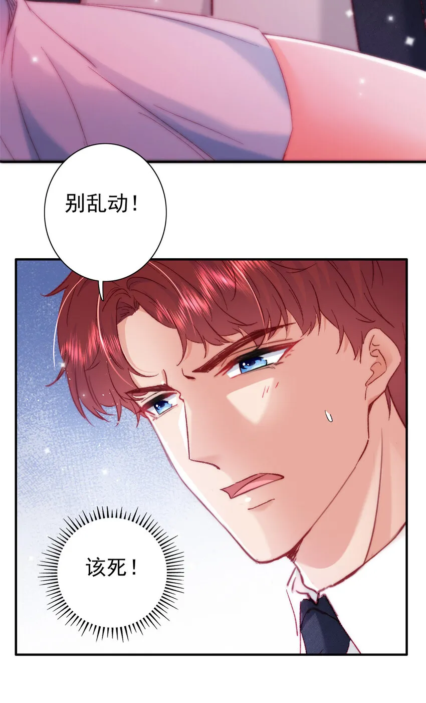 23 药效发作！ 第44页