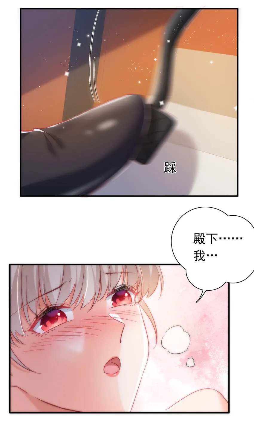 23 药效发作！ 第46页