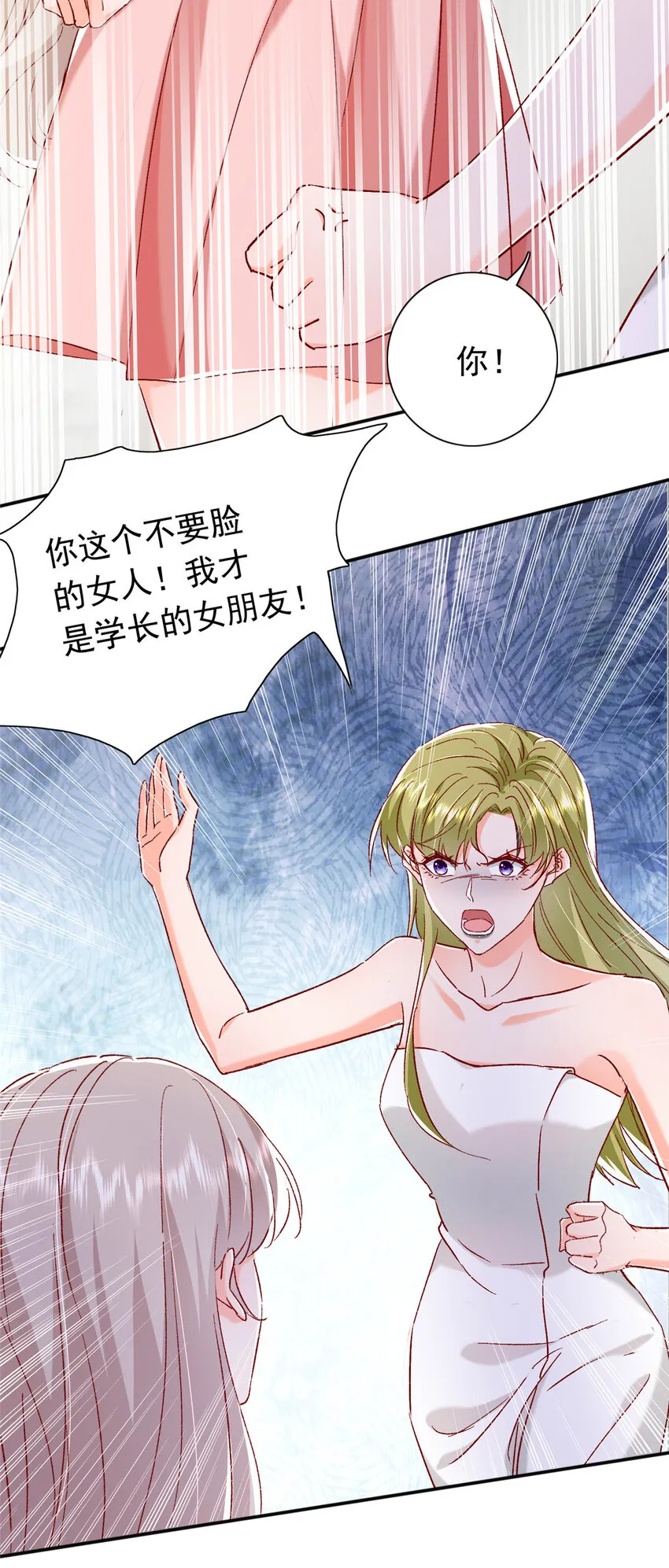 20 觐见皇后！ 第3页