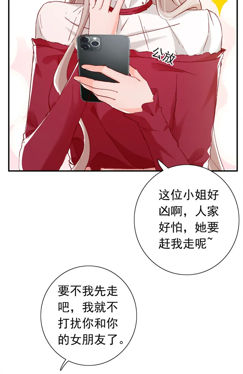 20 觐见皇后！ 第8页