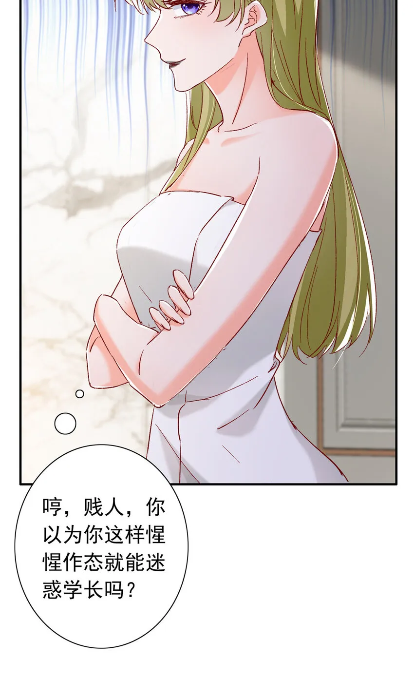 20 觐见皇后！ 第10页