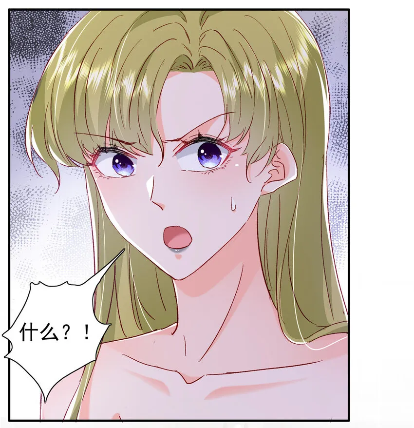 20 觐见皇后！ 第12页
