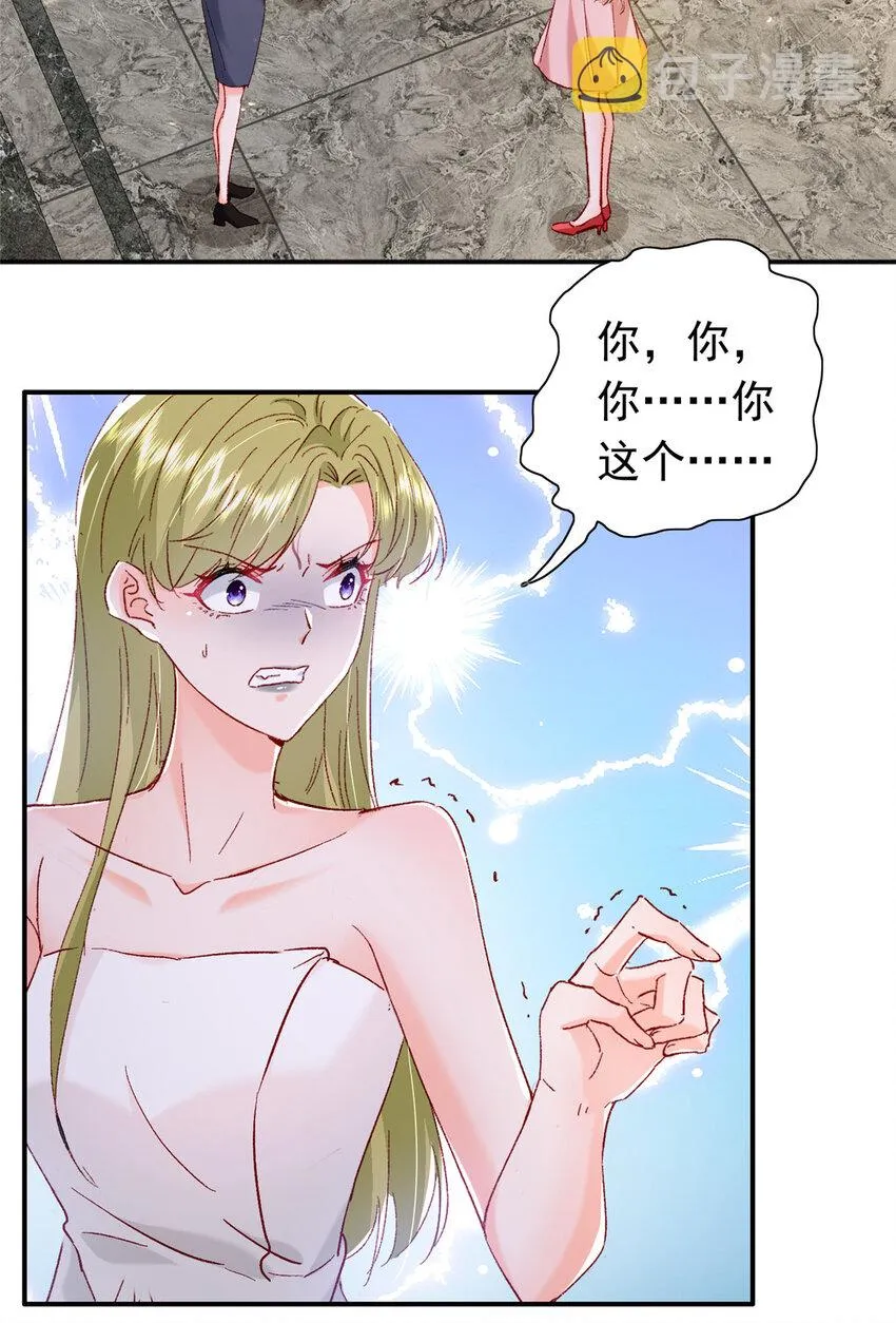 20 觐见皇后！ 第14页