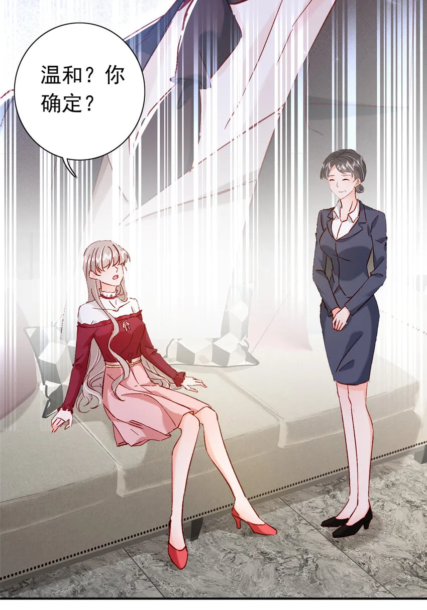 20 觐见皇后！ 第19页