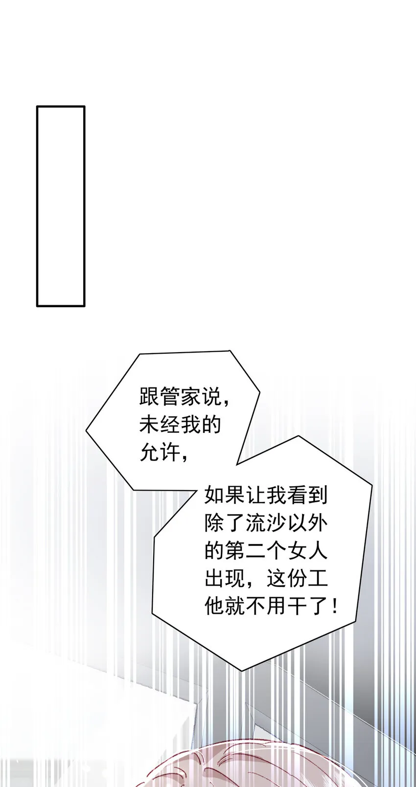 20 觐见皇后！ 第22页