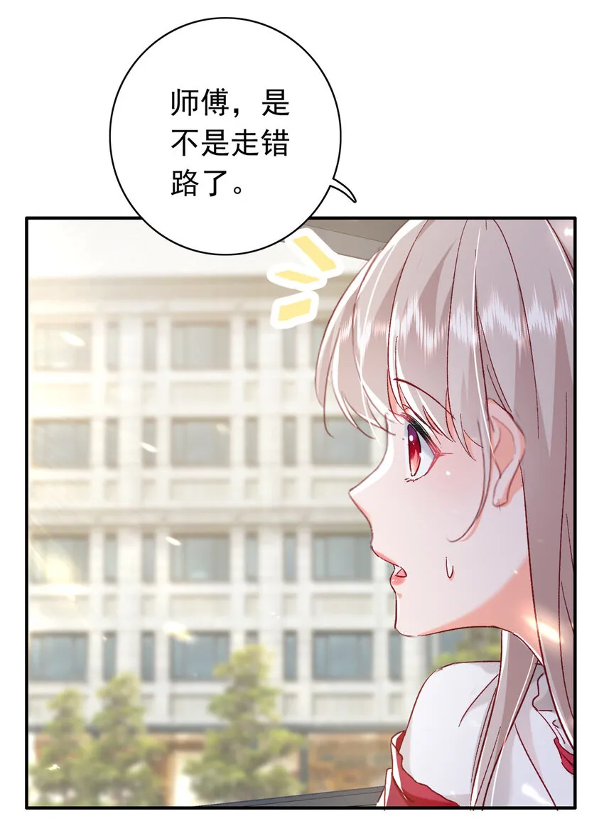 20 觐见皇后！ 第24页