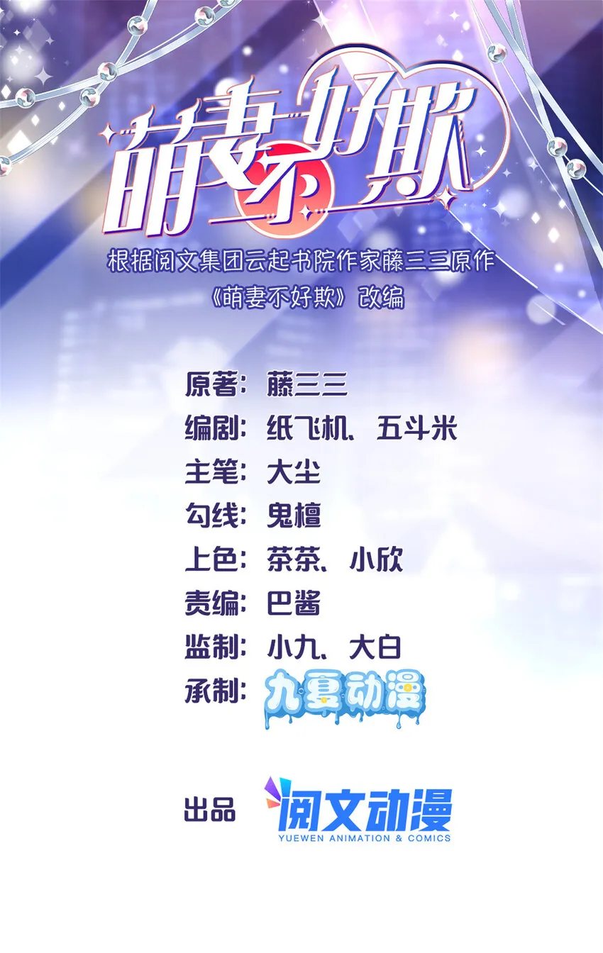 21 护妻心切 第1页